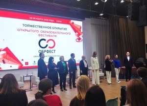 АГУ представил свои образовательные программы на российском образовательном фестивале «ОбрФест»