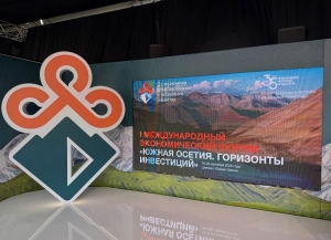 Первый Международный экономический форум «Южная Осетия. Горизонты инвестиций» открылся в Цхинвале