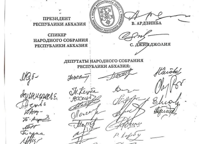 Иахьа 27 шықәса ҵит «Аԥсны Аҳәынҭқарра ахьыԥшымразы акт» анапы аҵаҩуижьҭеи