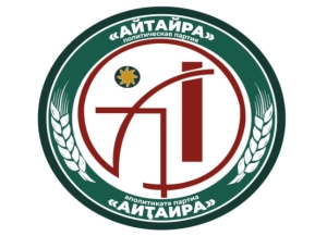 Партия "Айтаира" призывает к консолидации и выстраиванию отношений на основе взаимного уважения