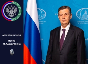 О нарушениях прав российских граждан и соотечественников в зарубежных странах