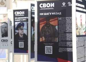 В центре Сухума проходит выставка "Свои"