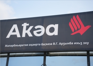 С 1 мая возобновляется регулярное авиасообщение между Абхазией и Россией