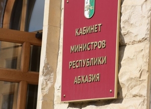 Орхан Шамба освобожден от исполнения обязанностей торгпреда Абхазии в России