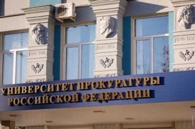 СОТРУДНИКИ ГЕНПРОКУРАТУРЫ РА ПРОХОДЯТ ОБУЧЕНИЕ ПО ДОПОЛНИТЕЛЬНЫМ ПРОФЕССИОНАЛЬНЫМ ПРОГРАММАМ В УНИВЕРСИТЕТЕ ПРОКУРАТУРЫ РФ