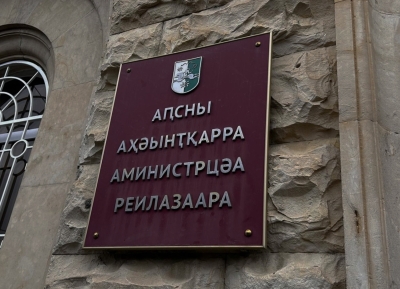 Аԥсны иаԥҵахоит «Ареспубликатә кризистә центр – Аҭаацәаратә ҩны»