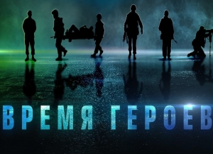 Международный фестиваль документального кино «RT. Док: Время наших героев» состоится в Сухуме 17-18 ноября