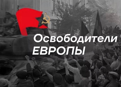 Асовет еибашьцәа рфырхаҵара иазку ацәыргақәҵа «Европа ахы иқәиҭызтәыз» аатуеит ААУ аҿы